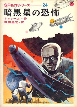 ankokusei.jpg