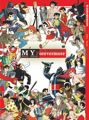MY Forevermore